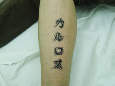 Tatuaje de un nombre en kanjis japoneses